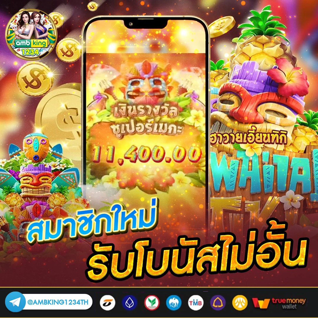 หาเกมสล็อต - แบนเนอร์โปรโมชั่น