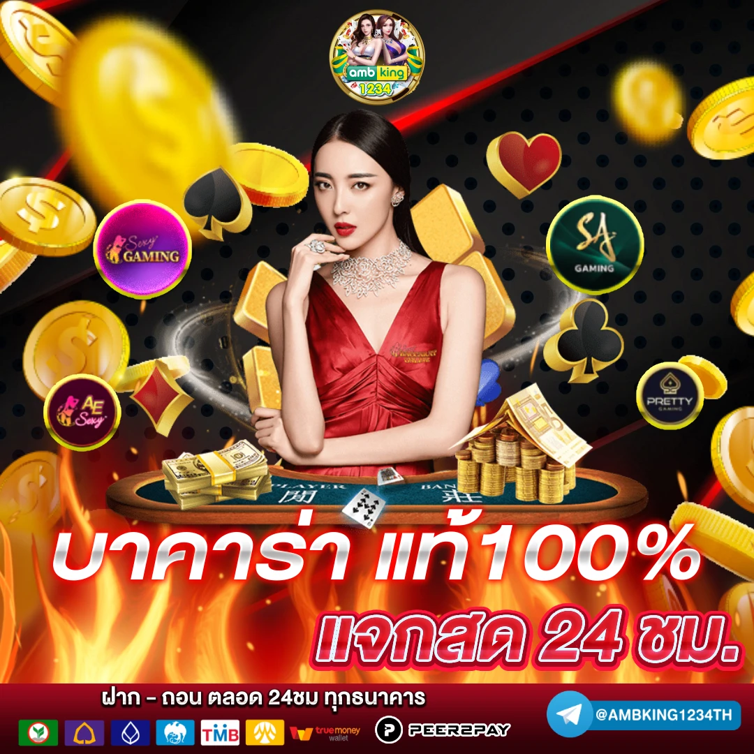 บา คา ร่า ฝาก ถอน ไม่มี ขั้นต่ํา 1 บาท - แบนเนอร์โปรโมชั่น