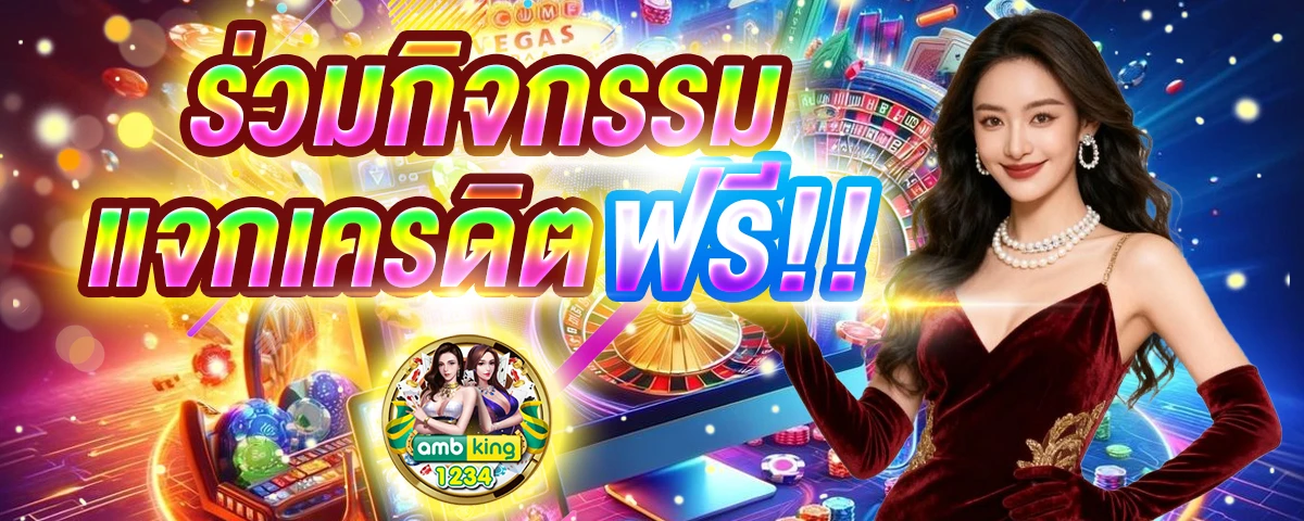 เว็บตรงฝากถอนไม่มีขั้นต่ํา 1 บาทก็ถอนได้ - แบนเนอร์โปรโมชั่น