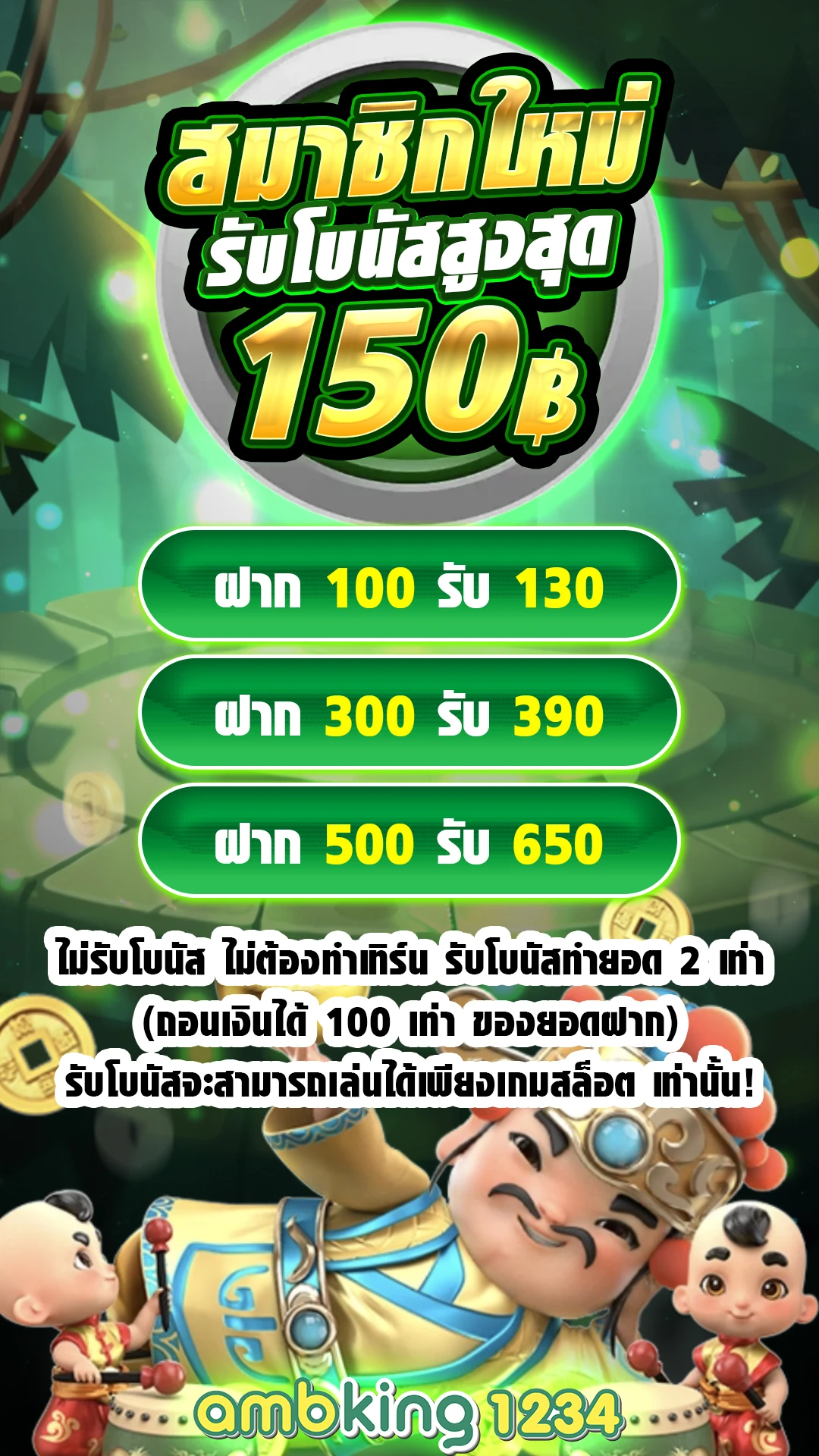 สล็อต 1688 เว็บนอก - แบนเนอร์โปรโมชั่น