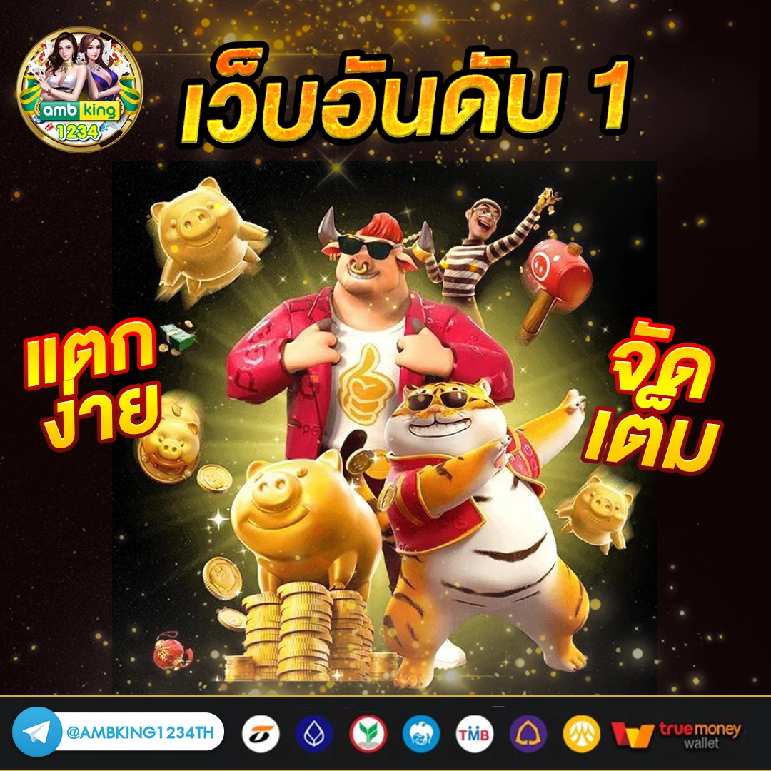 แตก ดี 777 สล็อต - แบนเนอร์โปรโมชั่น