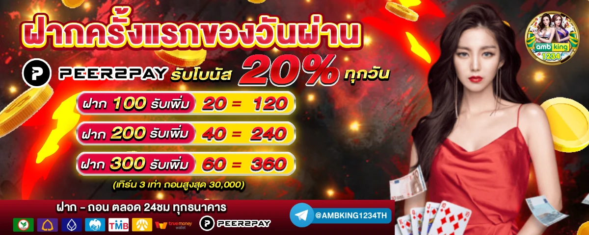 เว็บบาคาร่าฝากถอนไม่มีขั้นต่ํา วอเลท - แบนเนอร์โปรโมชั่น