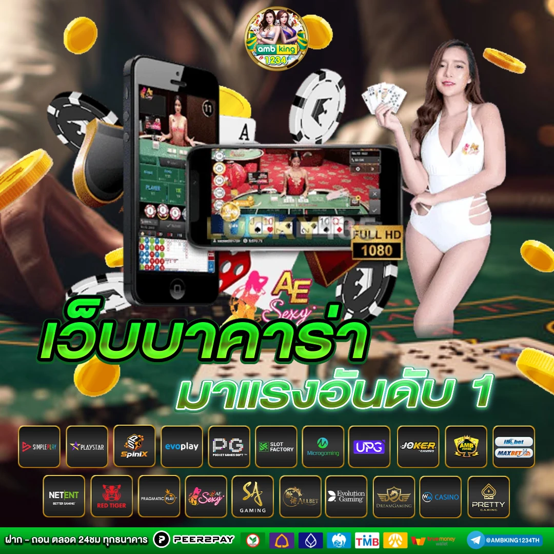 เว็บตรง บา คา ร่าฝากถอน ไม่มี ขั้นต่ำ 1 บาท ก็ ถอนได้ - แบนเนอร์โปรโมชั่น
