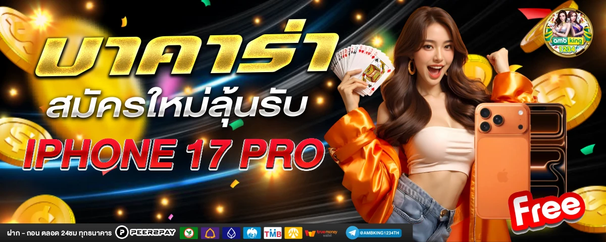 เกมสล็อตค่าย usa - แบนเนอร์โปรโมชั่น