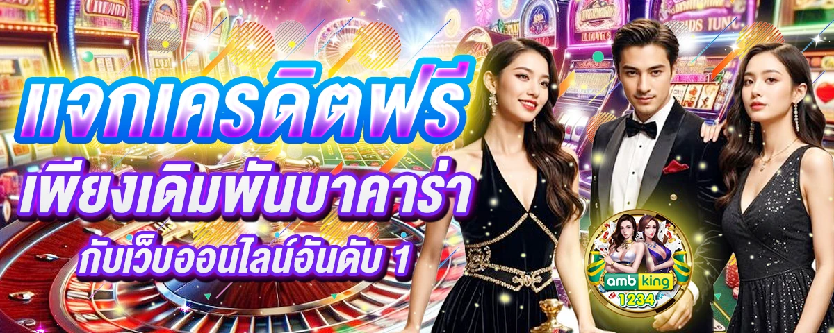 สล็อต 1 รับ77 - แบนเนอร์โปรโมชั่น