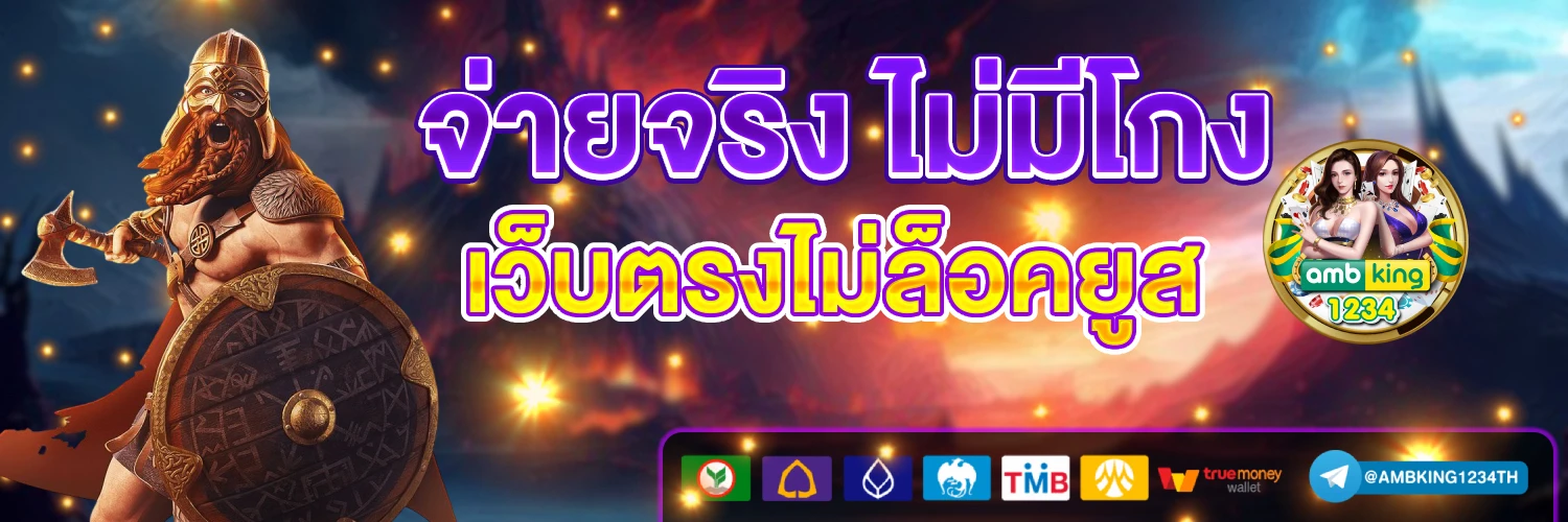 เล่น สล็อต ฟรี ได้ เงิน จริง ไม่ ต้อง ฝาก - แบนเนอร์โปรโมชั่น