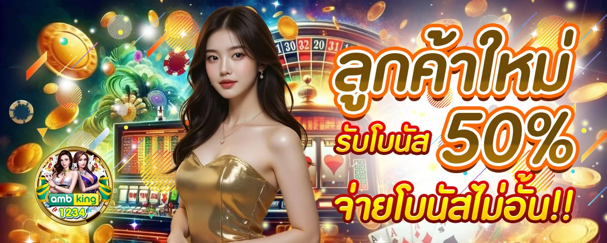 เว็บสล็อตอันดับ 1 ของประเทศไทย - แบนเนอร์โปรโมชั่น