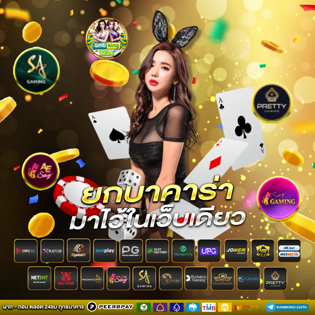 สล๊อตวอเลต - แบนเนอร์โปรโมชั่น