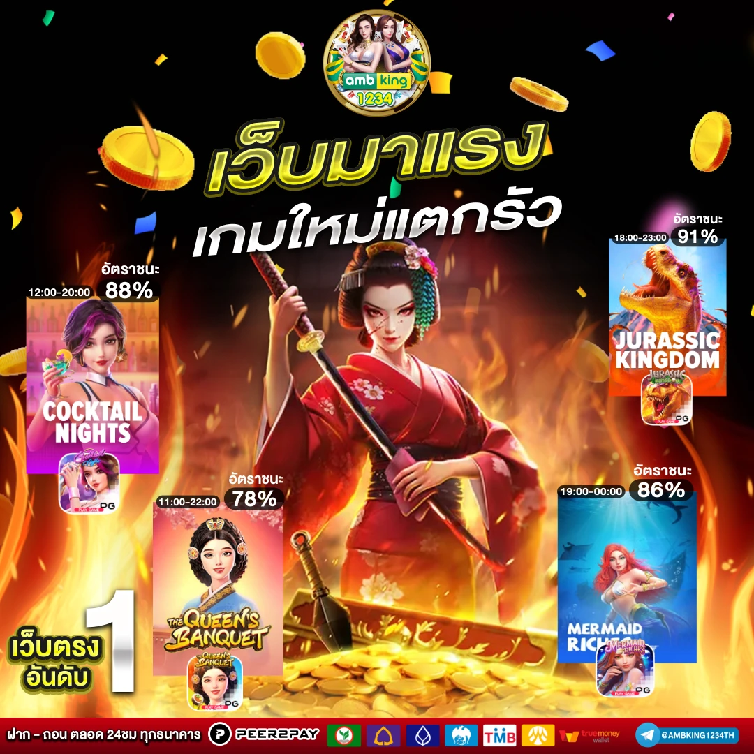 สล็อตเว็บตรงโปรโมชั่น - แบนเนอร์โปรโมชั่น