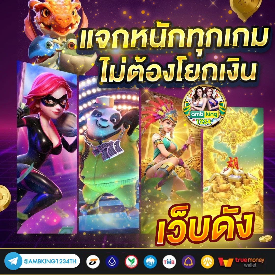 เว็บสล็อต www.pgstar777.org - แบนเนอร์โปรโมชั่น
