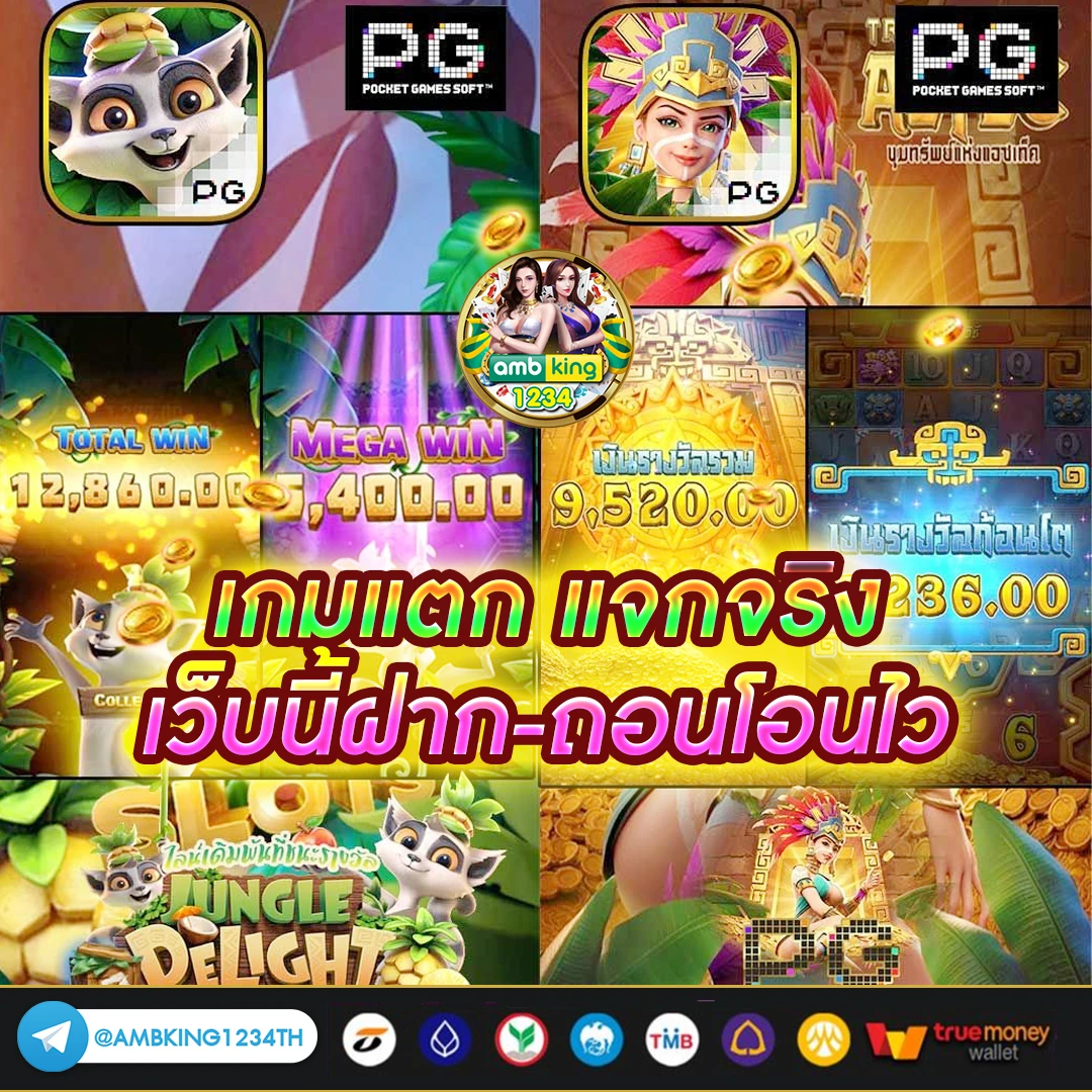 เว็บมั่นคงสล็อต - แบนเนอร์โปรโมชั่น