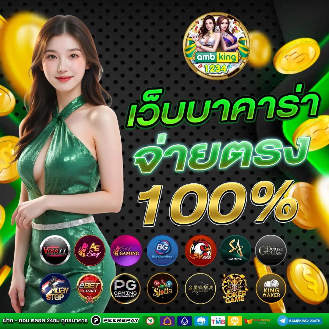 สล็อตทรูวอเลท168 - แบนเนอร์โปรโมชั่น