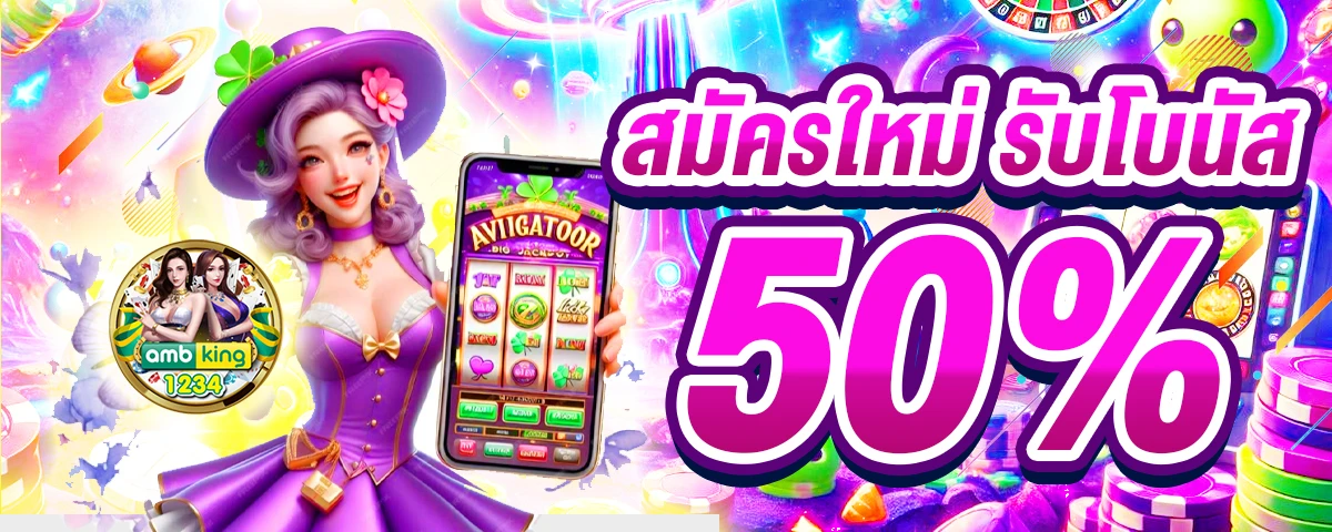 เกมสล็อต8888 - แบนเนอร์โปรโมชั่น