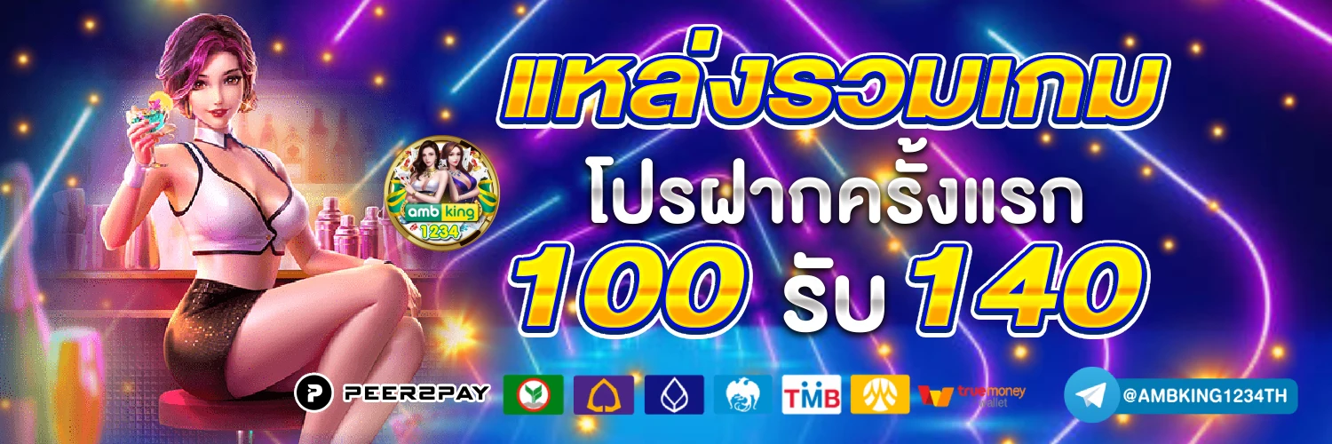 เว็บพนันออนไลน์168 - แบนเนอร์โปรโมชั่น