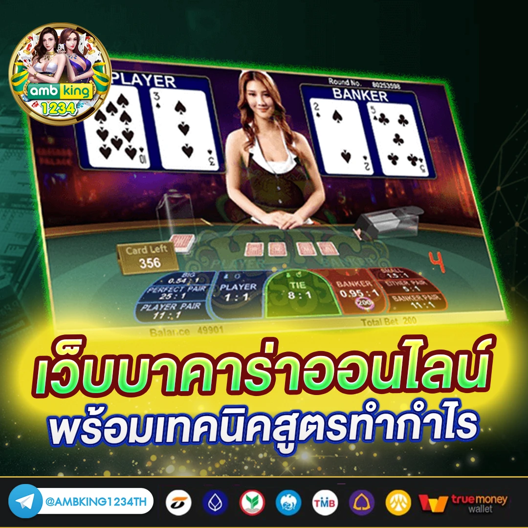 โปรโมชั่นเว็บบอล - แบนเนอร์โปรโมชั่น