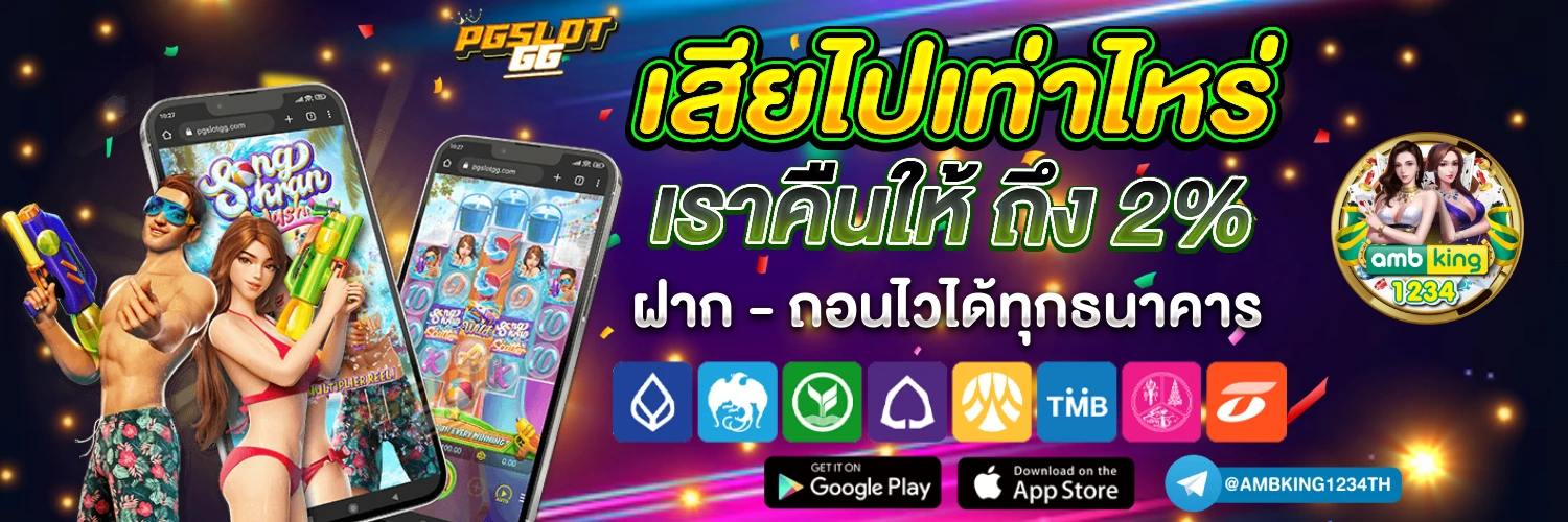เงินนอกระบบได้จริงไม่โอนก่อน - แบนเนอร์โปรโมชั่น