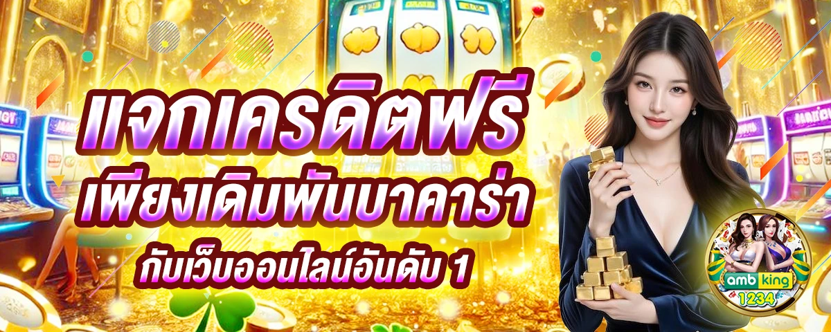 เว็บสล็อต wallet link - แบนเนอร์โปรโมชั่น