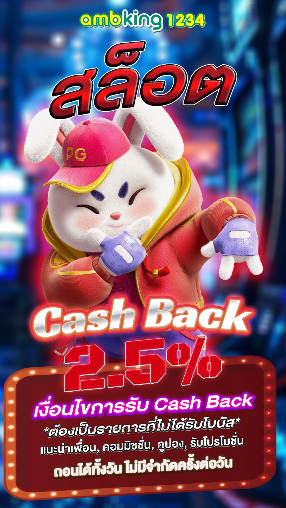 เว็บ89 - แบนเนอร์โปรโมชั่น