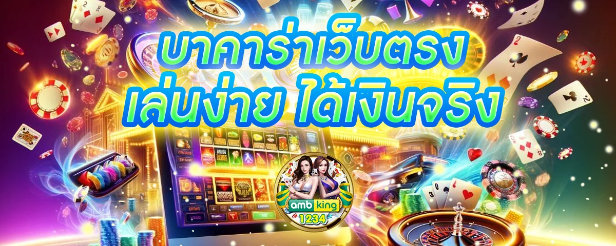 เว็ปสล้อต - แบนเนอร์โปรโมชั่น