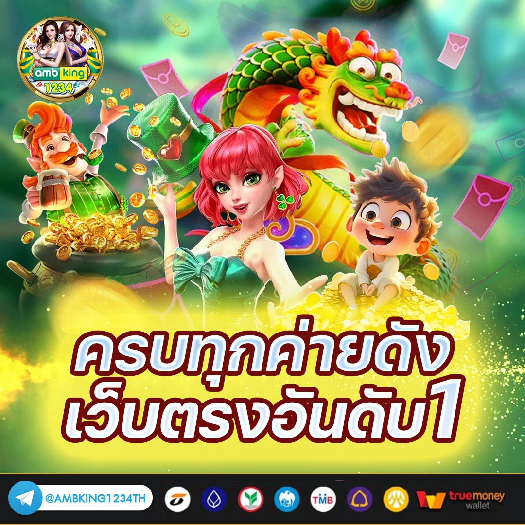 ดาวน์โหลดเกมสล็อตออนไลน์ - แบนเนอร์โปรโมชั่น