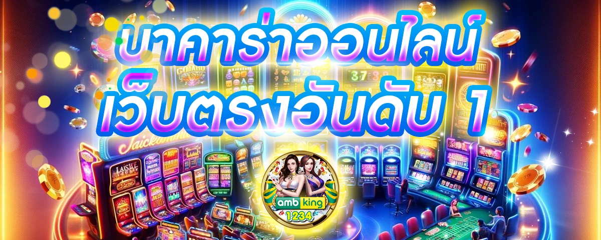 เกมสล็อตเว็บตรง วอลเล็ต - แบนเนอร์โปรโมชั่น