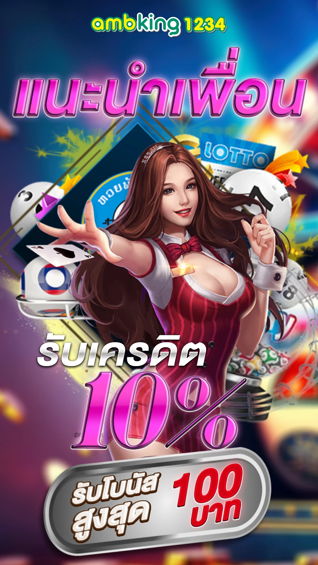 เว็บพนันที่ใช้วอเลท - แบนเนอร์โปรโมชั่น