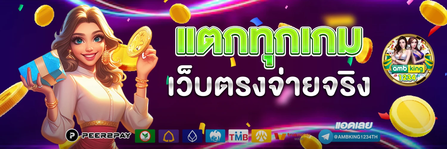 เว็บบาคาร่า - แบนเนอร์โปรโมชั่น