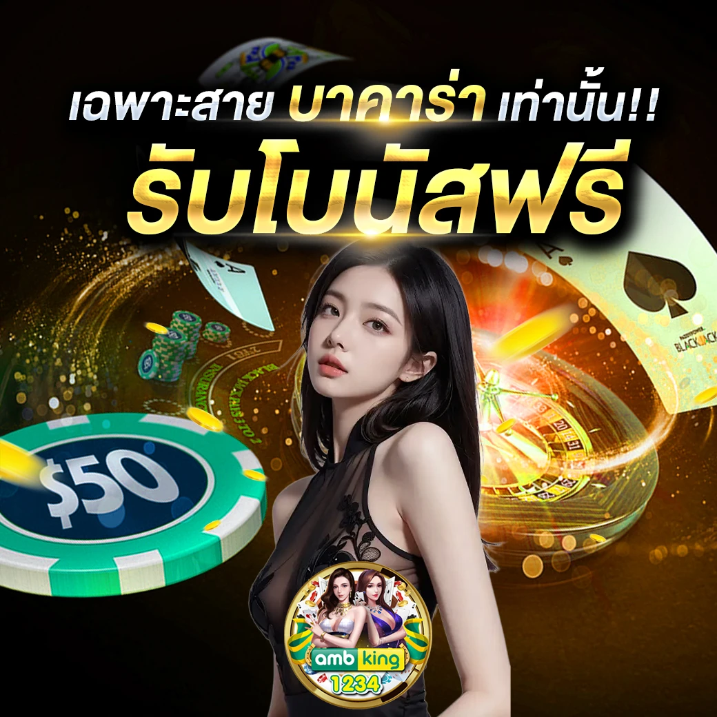 เว็บรวมสล็อตทุกค่าย ฝากถอน ไม่มี ขั้นต่ำ - แบนเนอร์โปรโมชั่น