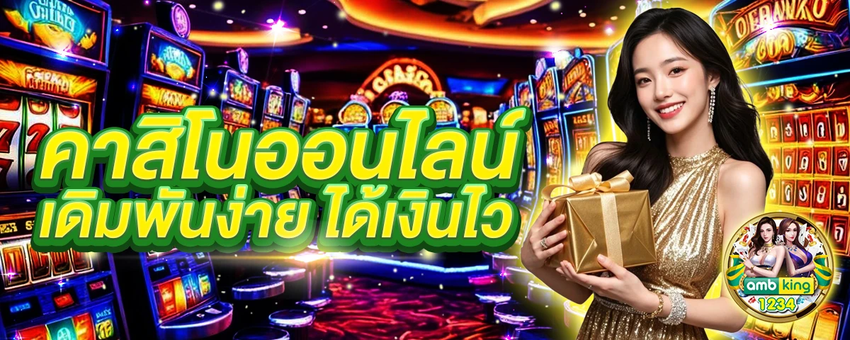 รวมทุนน้อย - แบนเนอร์โปรโมชั่น