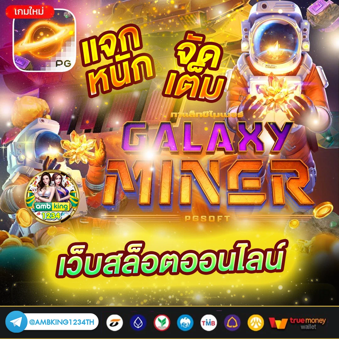 เว็บสล็อต ไม่มี ขั้นต่ำ - แบนเนอร์โปรโมชั่น