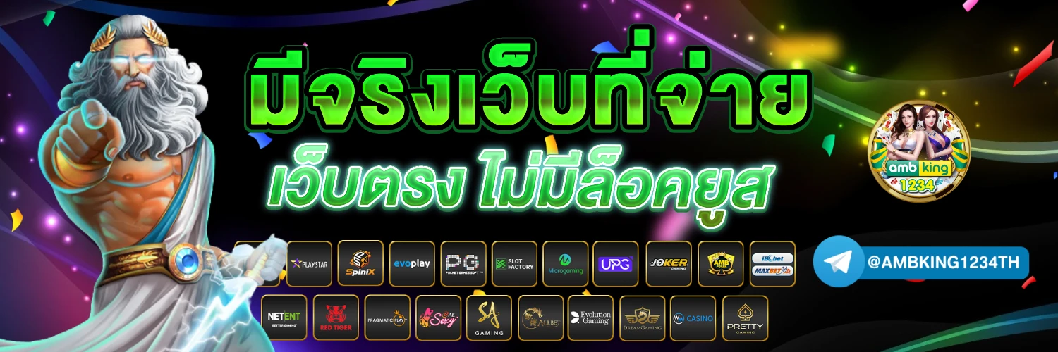 ลูคาเบท - แบนเนอร์โปรโมชั่น