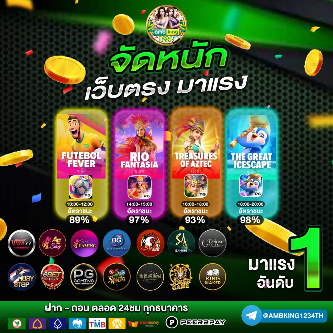 สล็อต pg เว็บ ตรง ไม่ ผ่าน เอเย่นต์ ไม่มี ขั้น ต่ํา - แบนเนอร์โปรโมชั่น