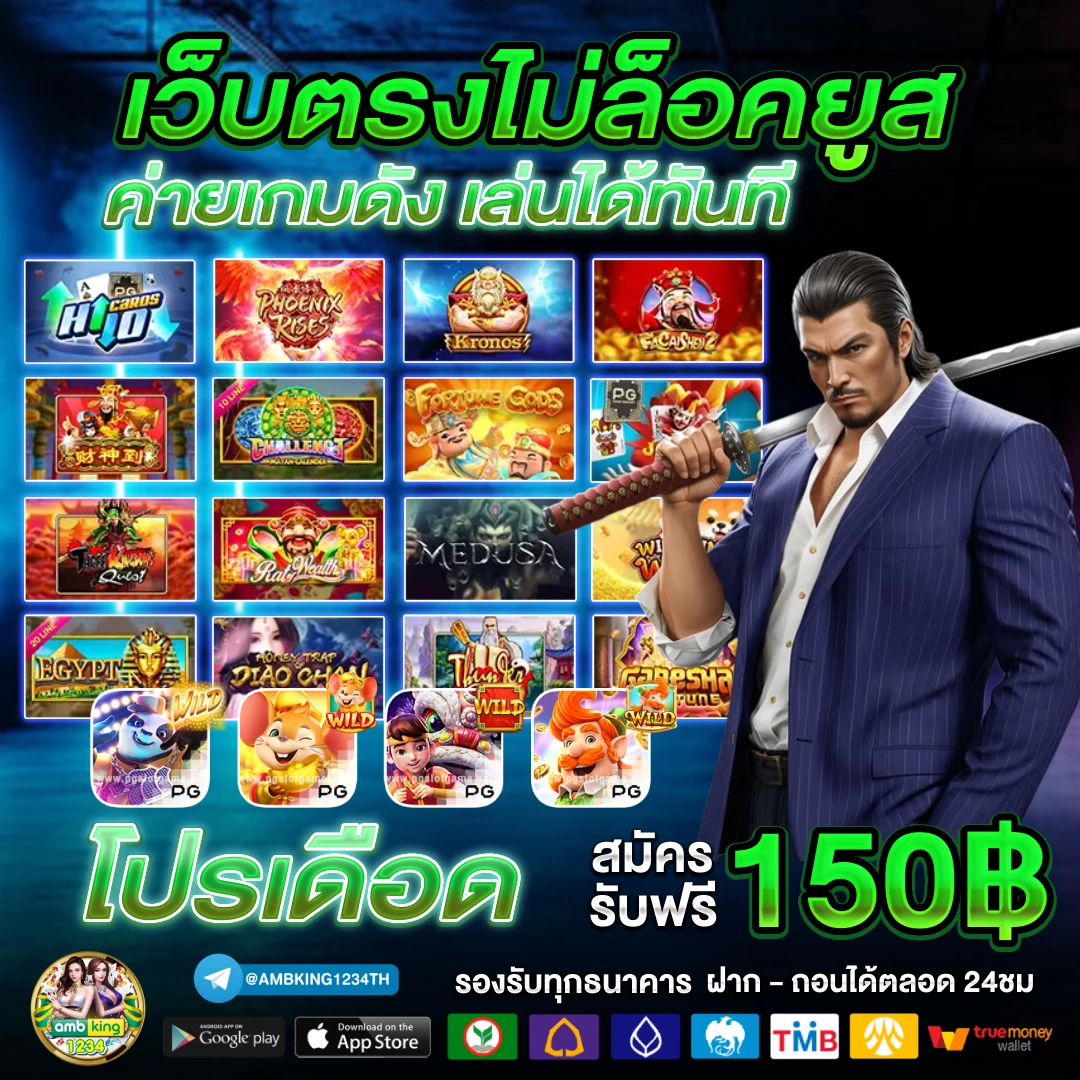 สล็อต ฝากถอน true wallet เว็บตรง 888pg - แบนเนอร์โปรโมชั่น