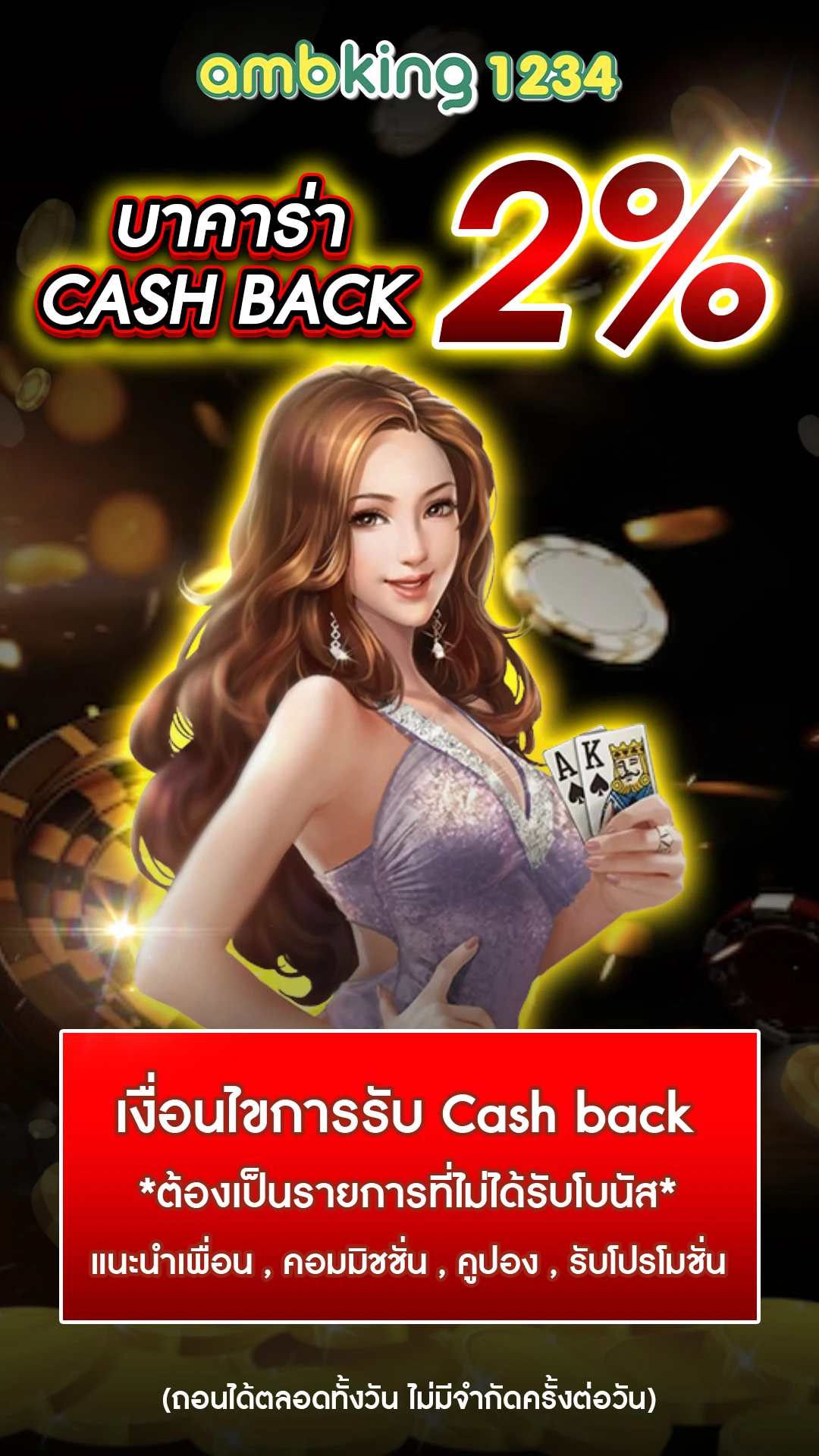 โบนัส100 เทิร์น2เท่า - แบนเนอร์โปรโมชั่น