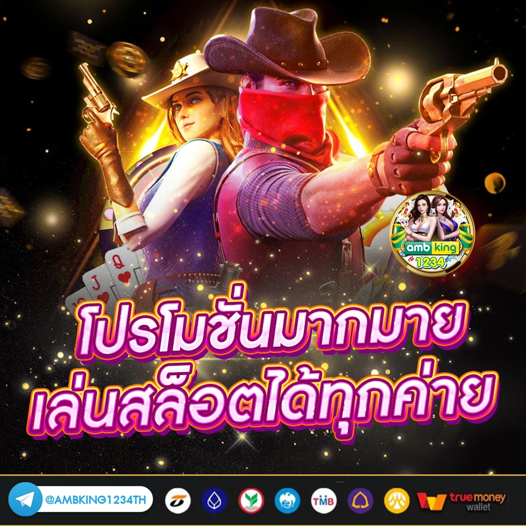 สล็อตค่ายตรง - แบนเนอร์โปรโมชั่น