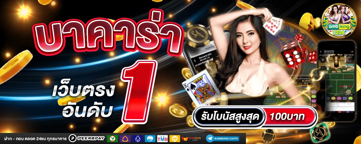 สล้อตแตกง่าย - แบนเนอร์โปรโมชั่น
