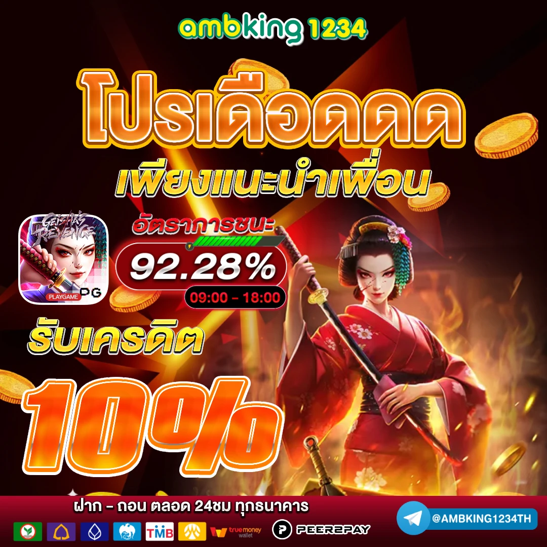 เว็บสล็อตที่มีคนเล่นเยอะที่สุด - แบนเนอร์โปรโมชั่น