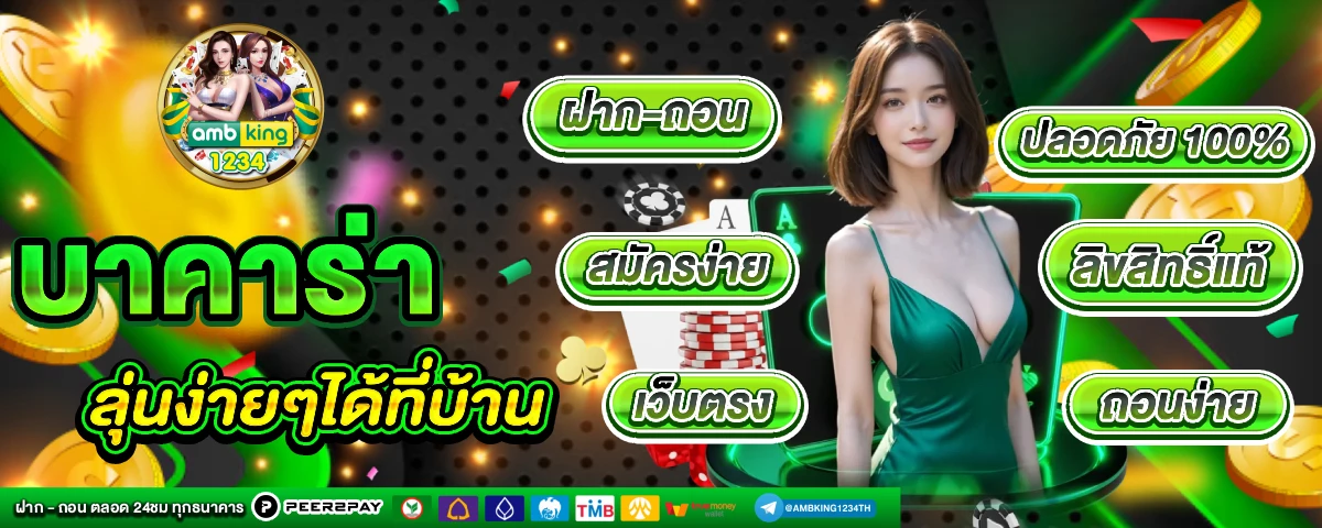 ทางเข้าw88 - แบนเนอร์โปรโมชั่น