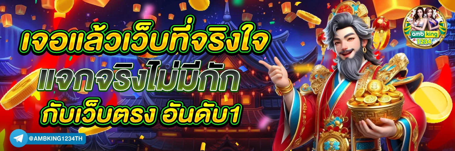ฝาก50รับ100ไม่ต้องทําเทิร์นถอนไม่จํากัด - แบนเนอร์โปรโมชั่น