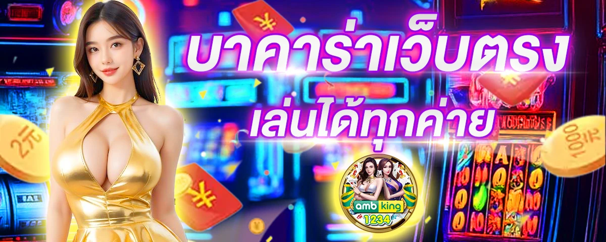 สล็อตเว็บตรง777 - แบนเนอร์โปรโมชั่น