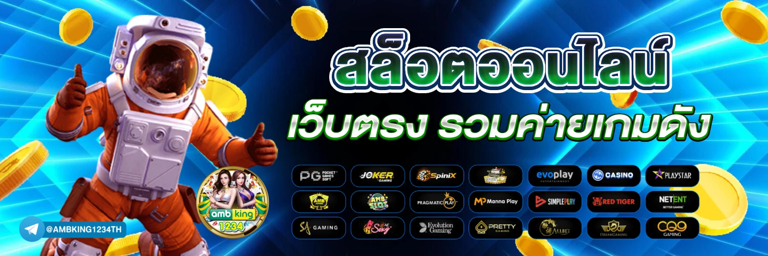 สมัคร สมาชิก ใหม่ 1 บาท รับ 100 - แบนเนอร์โปรโมชั่น