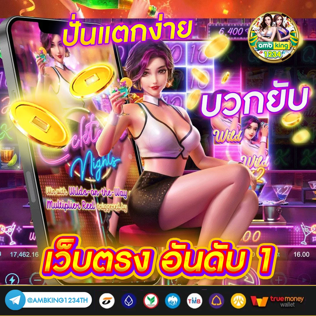 เว็บ คา สิ โน ยอด นิยม - แบนเนอร์โปรโมชั่น