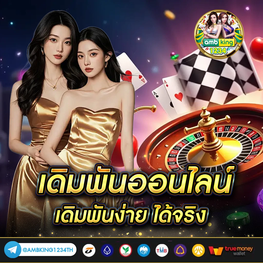 888วอเลท - แบนเนอร์โปรโมชั่น