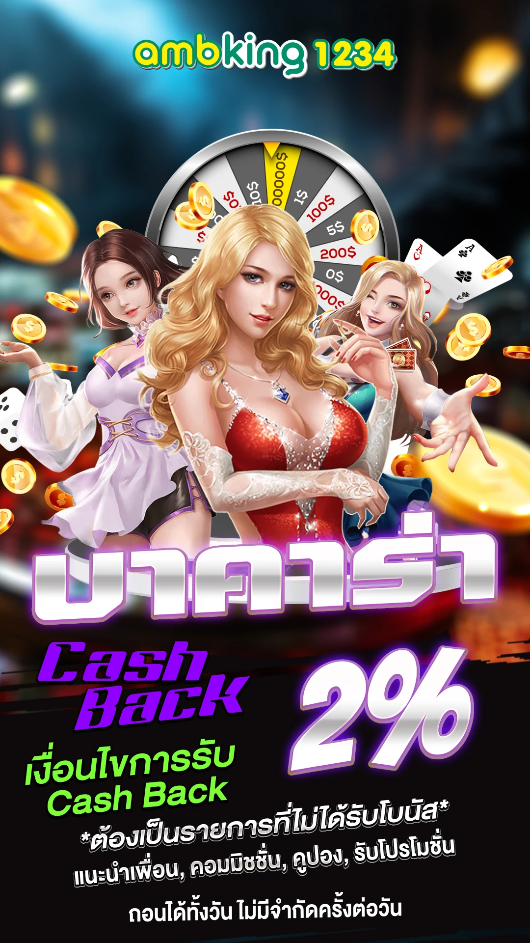 เว็บตรงสล็อตฝากถอนไม่มีขั้นต่ํา 1 บาทก็ถอนได้วอเลท 2023 - แบนเนอร์โปรโมชั่น