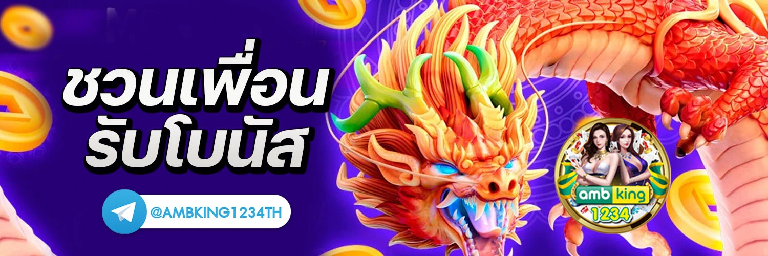 10รับ100สมาชิกใหม่ - แบนเนอร์โปรโมชั่น