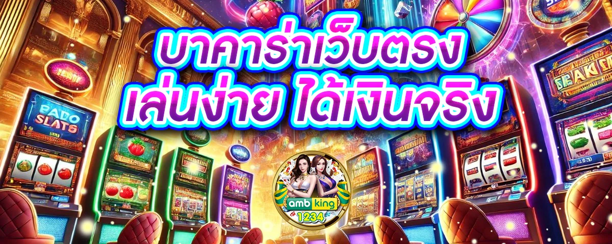 สล็อต เว็บ ใหญ - แบนเนอร์โปรโมชั่น