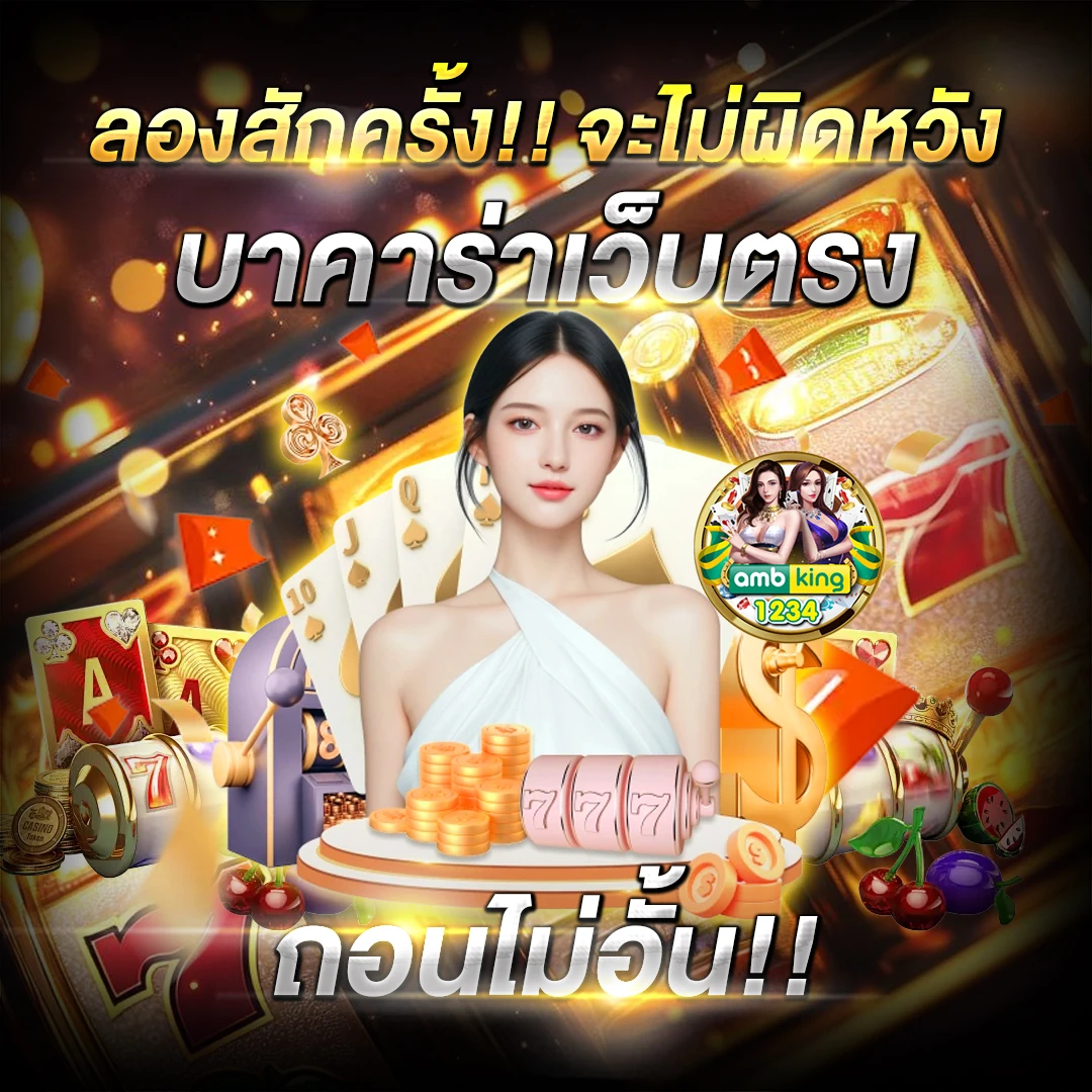 เว็บพนันออนไลน์ สล็อต เว็บตรง - แบนเนอร์โปรโมชั่น