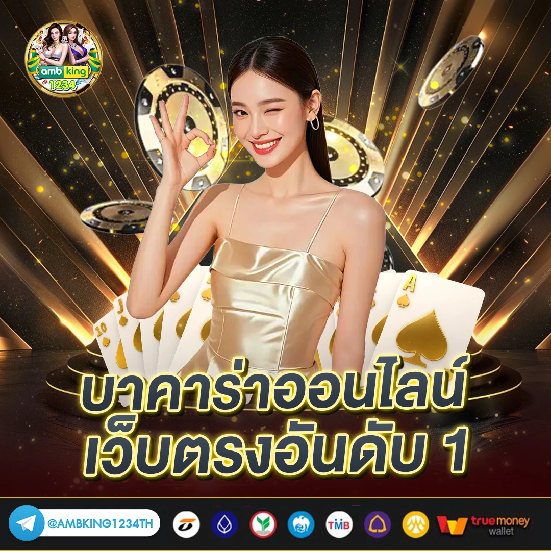 เว็บพนันออนไลน์ เว็บตรง - แบนเนอร์โปรโมชั่น