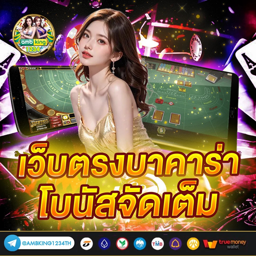 สล็อตดีที่สุด - แบนเนอร์โปรโมชั่น