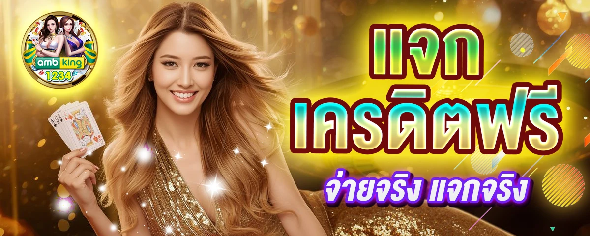 ค่ายเกมสล็อตออนไลน์ - แบนเนอร์โปรโมชั่น